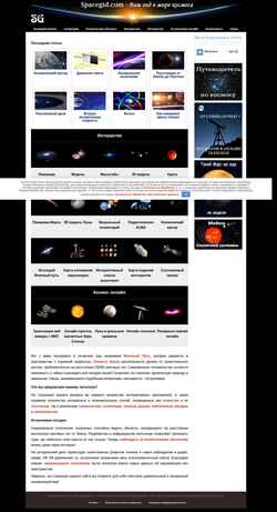 Ekrānuzņēmums spacegid.com