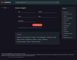 Screenshot wiki-people.com