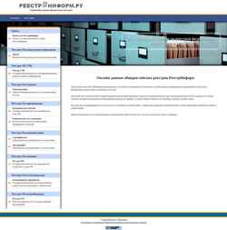 Снимак екрана reestrinform.ru
