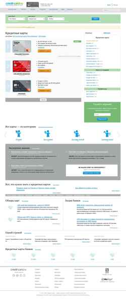 Снимак екрана credit-card.ru