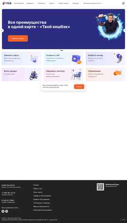 Captura de pantalla ib.psbank.ru