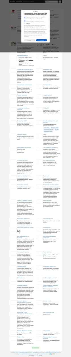 Captura de tela ru.piliapp.com
