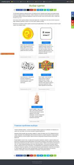 Snímek obrazovky choice-helper.com