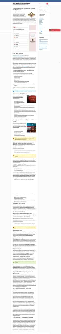 Snímek obrazovky pro-ufms.ru