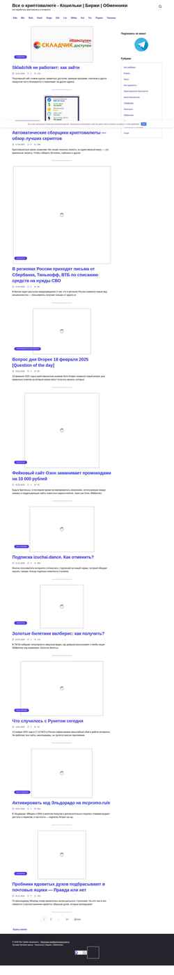 Captura de pantalla btc-krany.ru