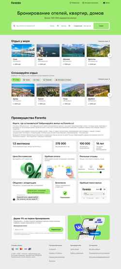 Скриншот forento.ru