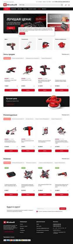 Snímek obrazovky einhellshop.ru