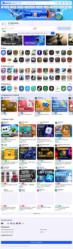 Posnetek zaslona playerok.com