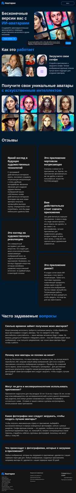 Schermata aiavatar.ru