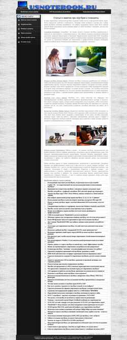 Скриншот usnotebook.ru