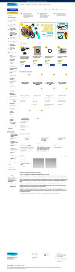 Ekraanipilt 139-qmb.ru