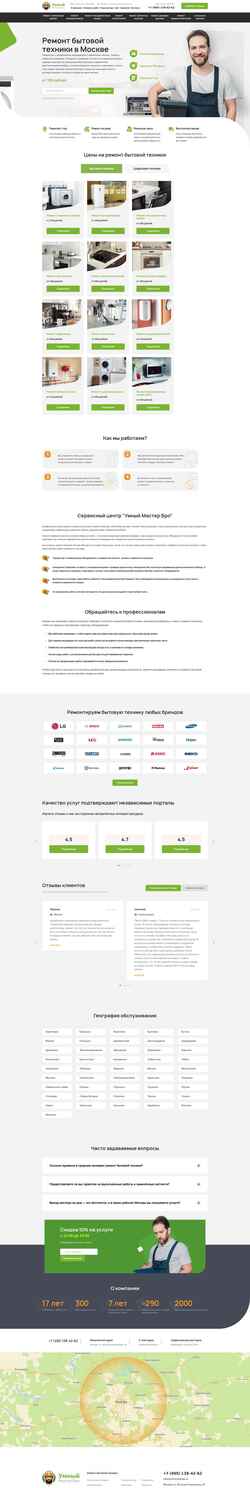 Ekraanipilt umnymaster.ru