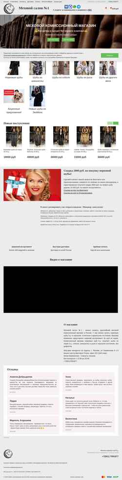 Captură de ecran shub-discount.ru