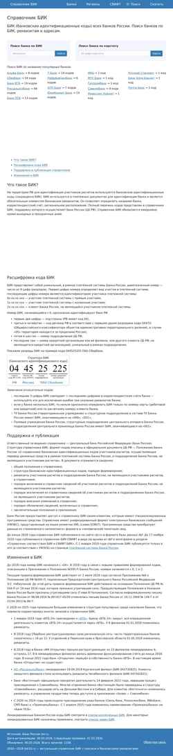 Snímek obrazovky bik10.ru