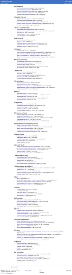 Snímek obrazovky pro-radio.online