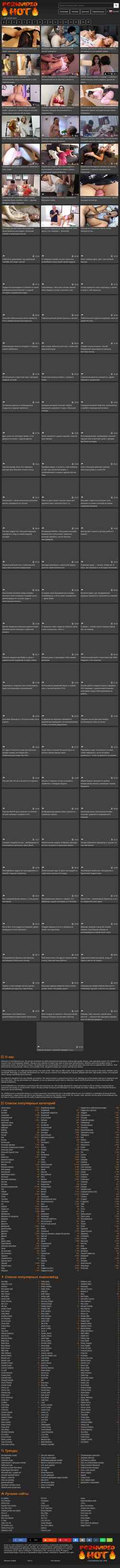 Captură de ecran pornvideohot.com