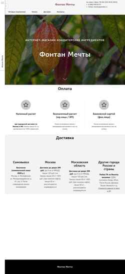 Captura de pantalla fontan-mechty.ru