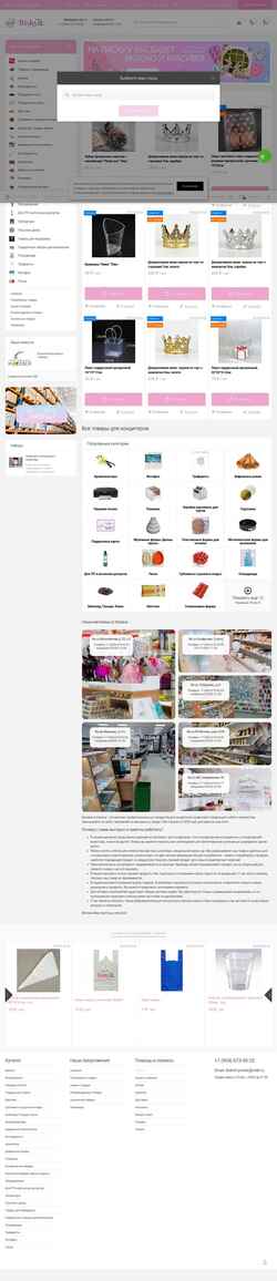 Captura de pantalla biskvit-shop.ru