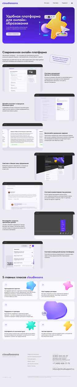 Ekran görüntüsü cloudlessons.ru