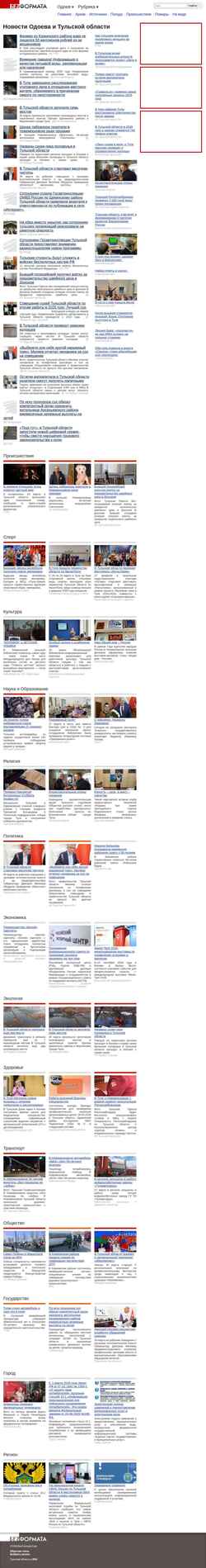 Skärmdump odoev.bezformata.com