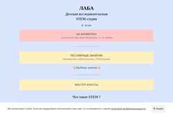 Snimka zaslona laba-dubna.ru