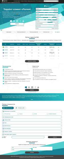 Снимак екрана utorrent.info