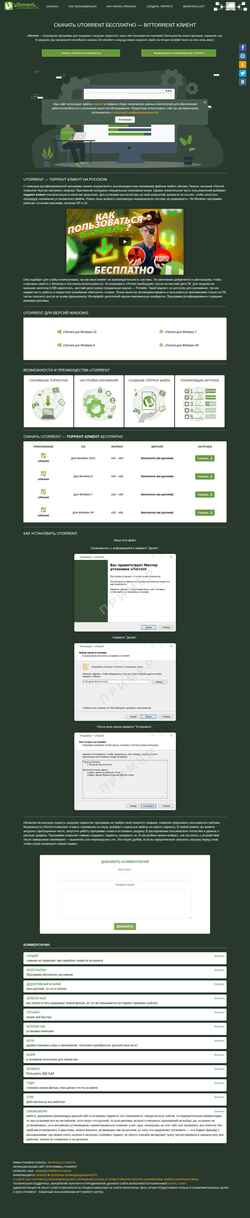 Captura de pantalla utorrent.com.ru