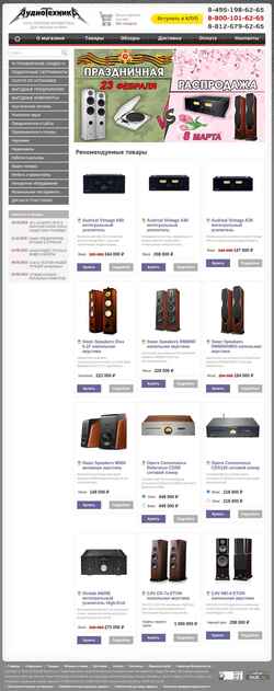 Zrzut ekranu audiotechnics.ru