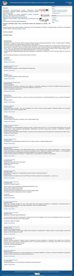 Posnetek zaslona web.snauka.ru