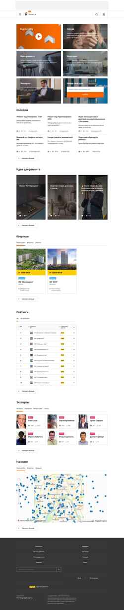 Schermata homechart.ru
