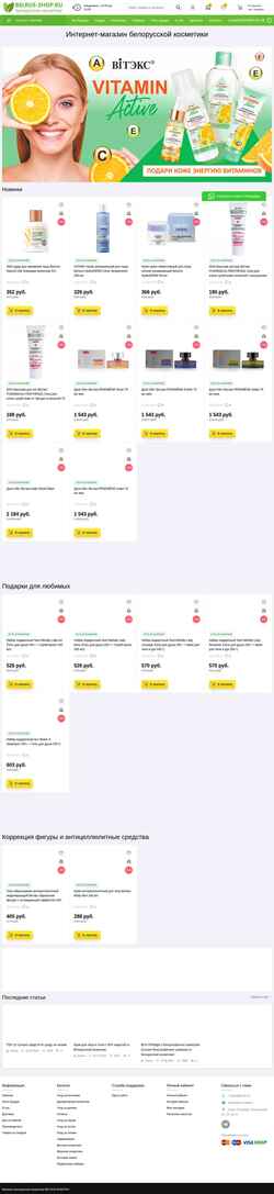 Schermata belrus-shop.ru