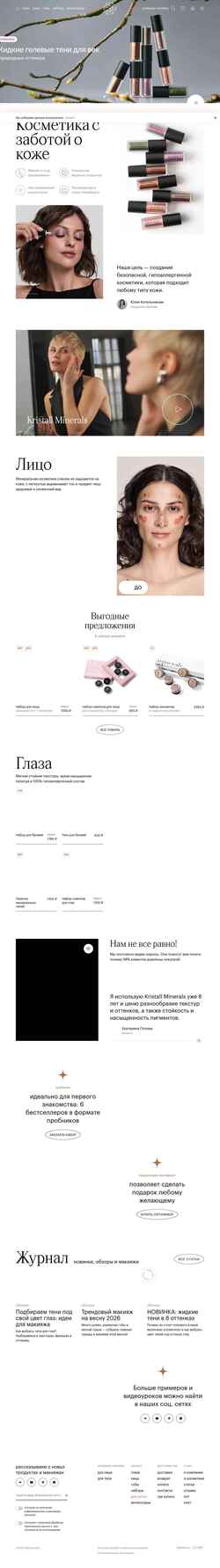 Скриншот kmcosmetics.ru