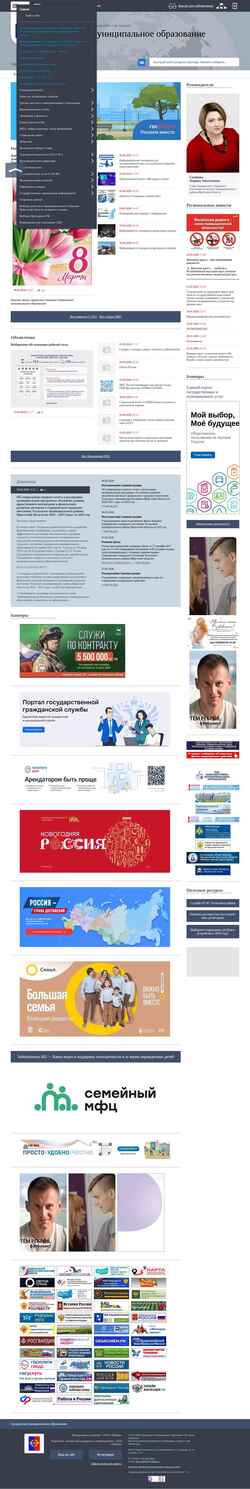 Snímek obrazovky srednyadm.ru