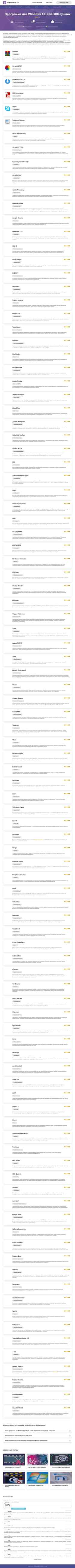 Στιγμιότυπο οθόνης soft-windows10.ru