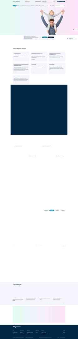 スクリーンショット medicalgenomics.ru