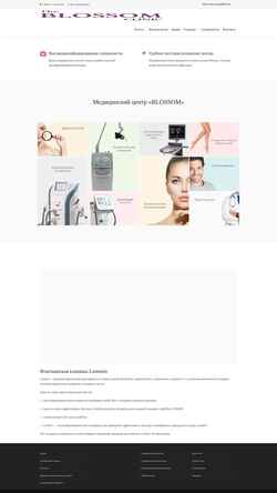 Zrzut ekranu blossomclinic.by