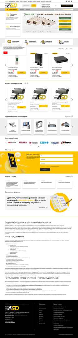 Ekran görüntüsü asdtd.ru