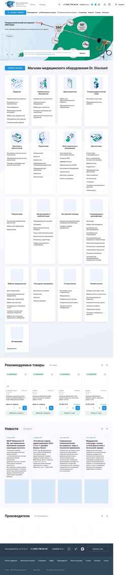 Captură de ecran dr-d.ru