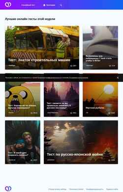 Screenshot quizterra.ru