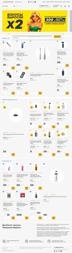 Skærmbillede formula-market.ru