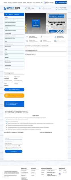 Captură de ecran cement-snab.ru