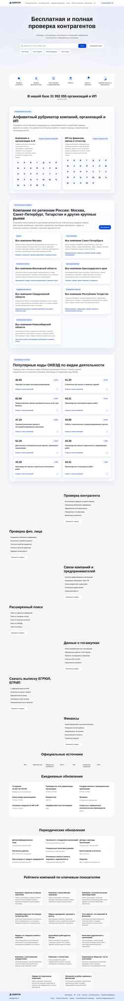 Zrzut ekranu agentom.ru