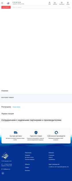 Снимак екрана aqua-a.kz