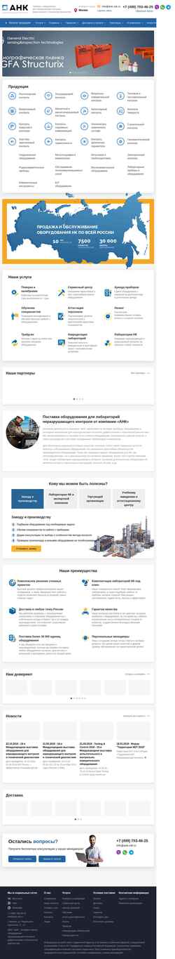 Captură de ecran ank-ndt.ru