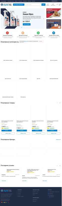 Скриншот zip161.ru