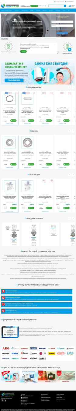 Ekraanipilt aquamas.ru