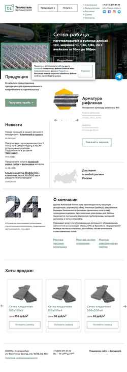 Screenshot teplo-stal.ru
