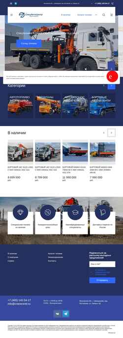 截屏 cranecentr.ru