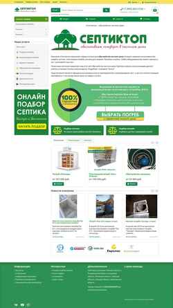 Snímek obrazovky septiktop.ru