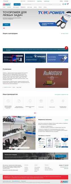 Ekraanipilt b2b.rumotors.com